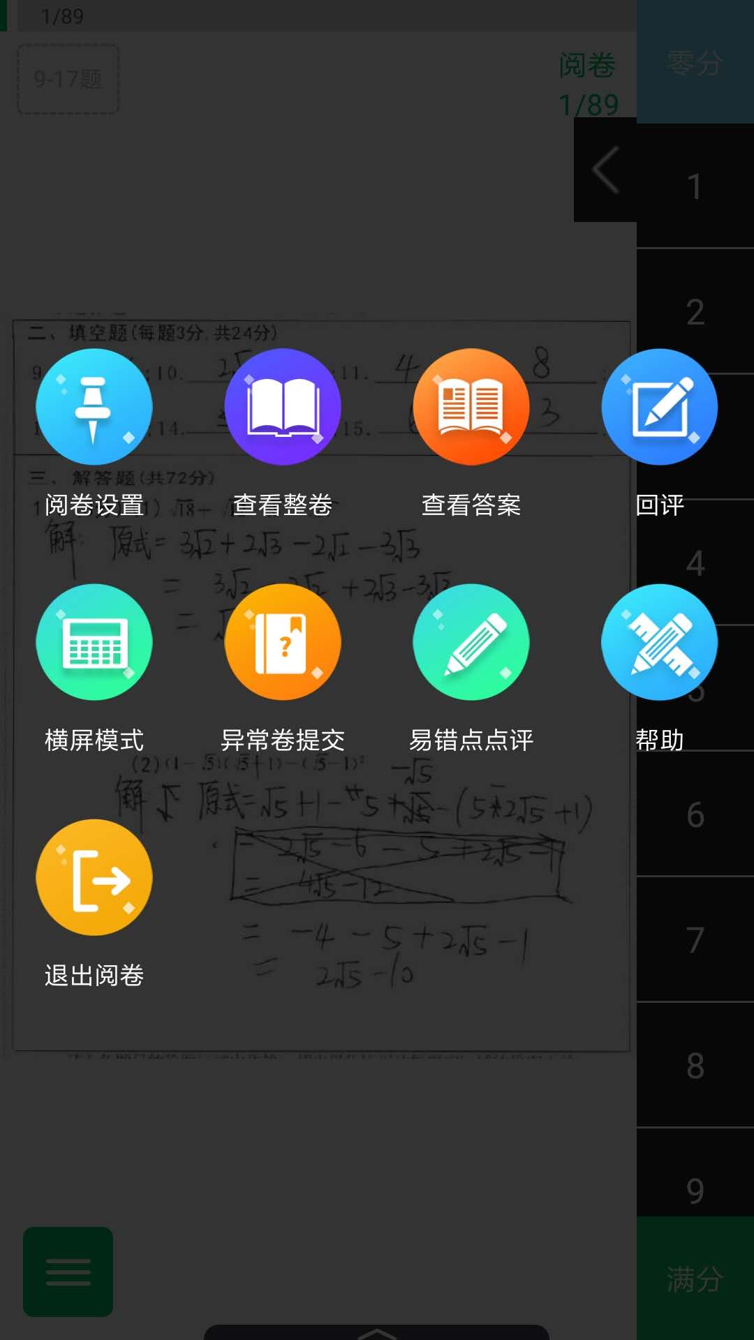 玄卷app下载最新版功能界面展示