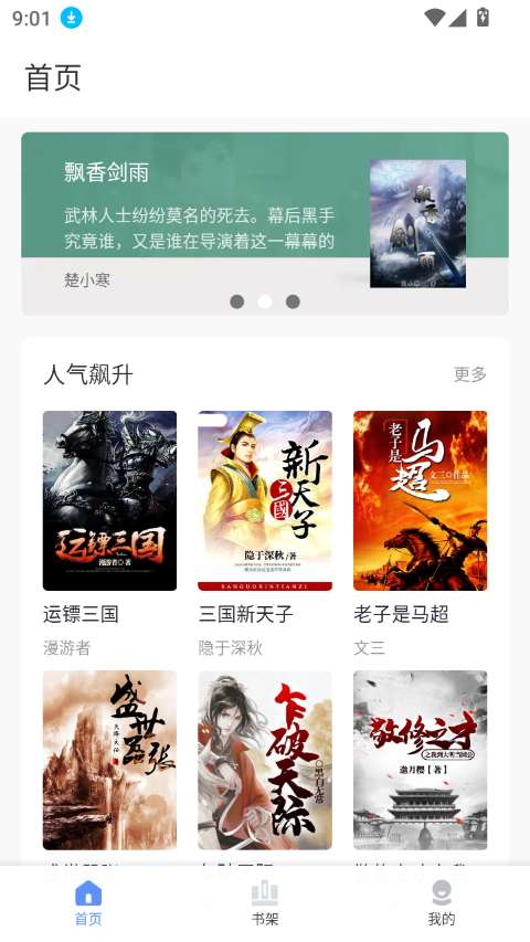 玄卷app下载安装界面操作示意图