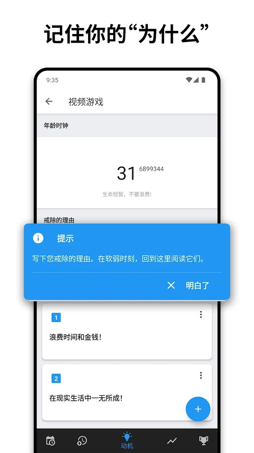 戒了么app帮你戒掉坏习惯的真实体验全过程记录