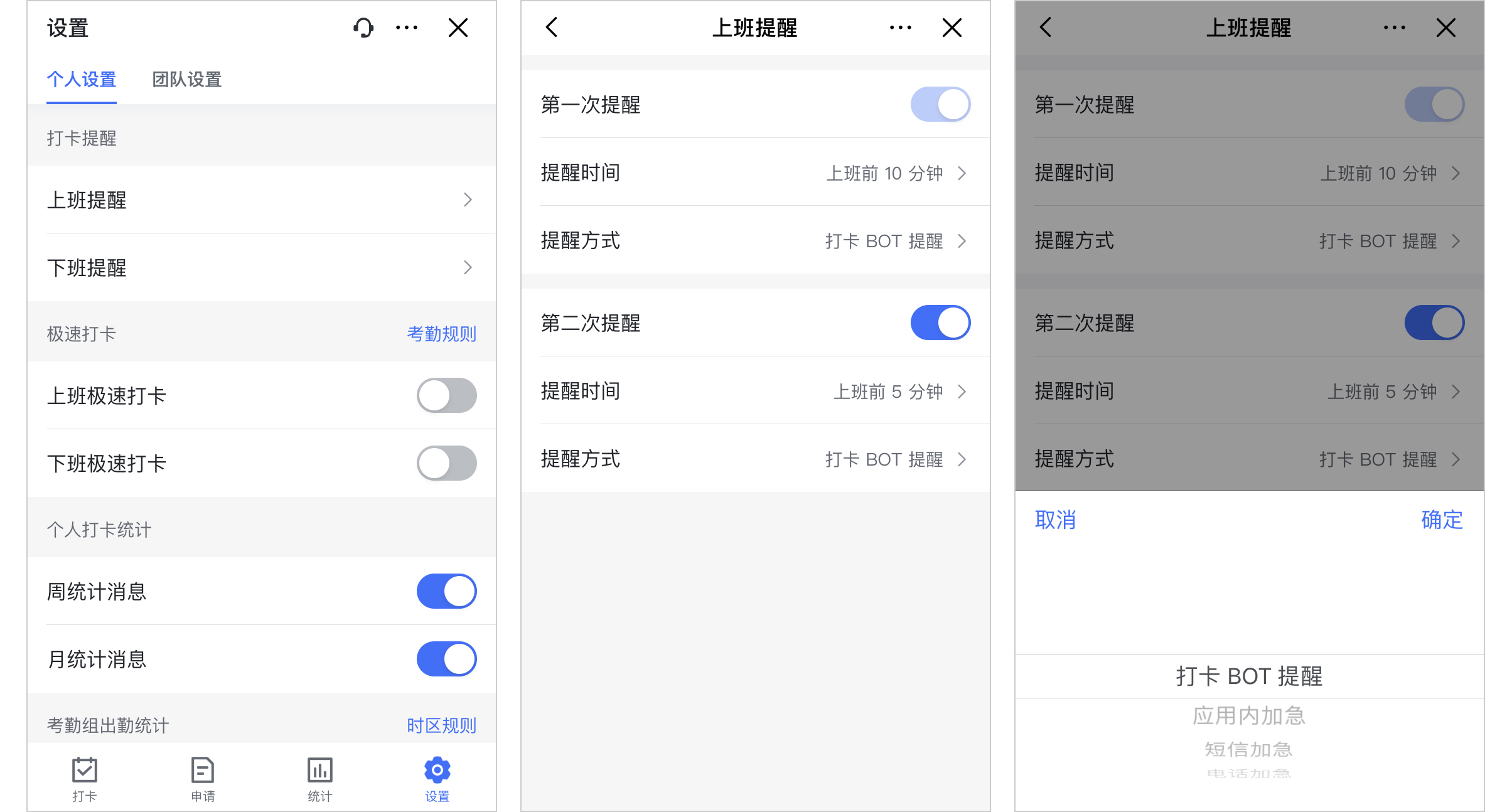 戒了么app打卡提醒和触发场景设置界面