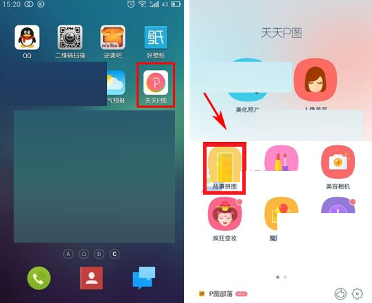 天天去拼图边框拼搭和色块分区操作截图