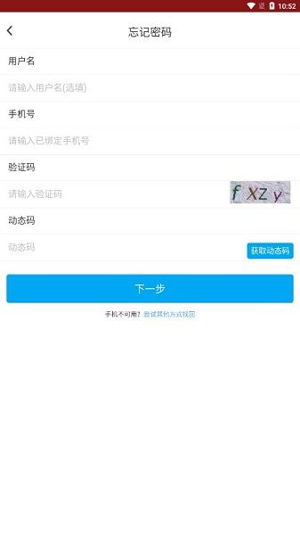 掌上新大官方入口最新版下载安装界面