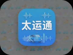 ̫��ͨapp���ذ�װ�ٷ����°�