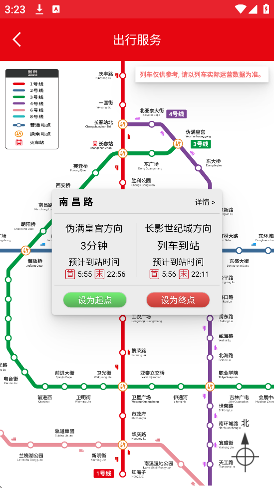 长春+app下载安装 官方正版渠道辨别方法及本地常用app下载安装经验分享