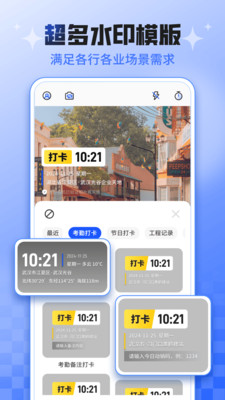 考勤打卡水印拍照设置方法 时间地点水印相机防作弊实操教程配图