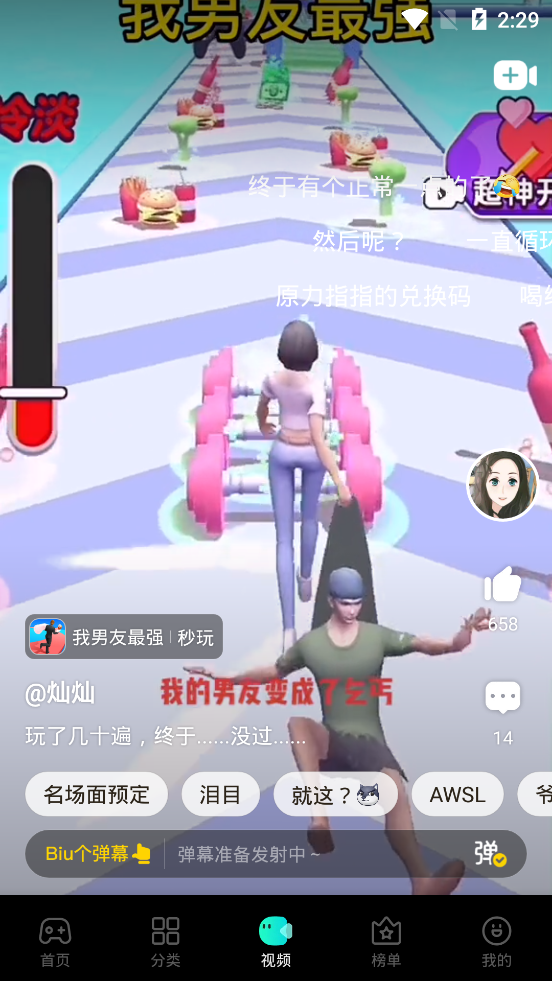 摸摸鱼不用实名认证下载 免实名版下载入口实测 摸摸鱼不用实名认证下载方法