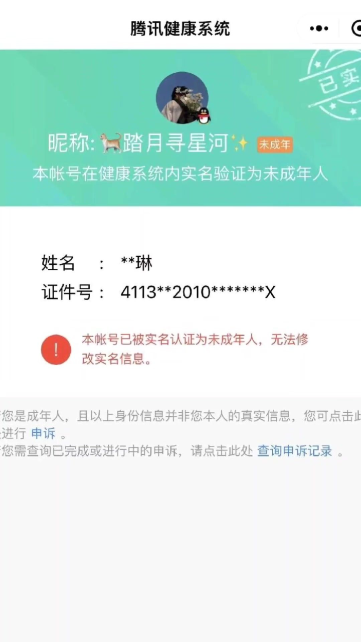 摸摸鱼不用实名认证下载 免实名版安装包实测 摸摸鱼不用实名认证下载渠道对比