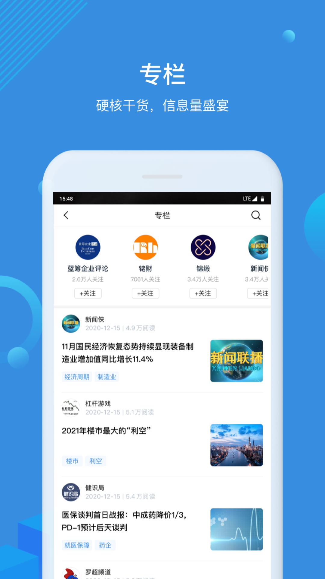 �����ϻ��ƾ�app �ֻ��ƾ���Ѷ��������չʾ ���²ƾ���Ѷ���ͽ�ͼ