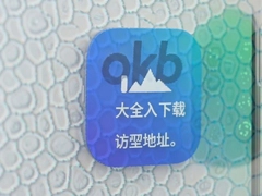 OKB������App��ȫ������ڵ�ַ