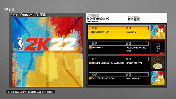 NBA2K22手游安卓手机画质设置推荐 配图