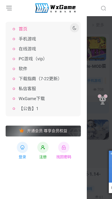 WxGame游戏盒子热门游戏分类列表与一键下载按钮