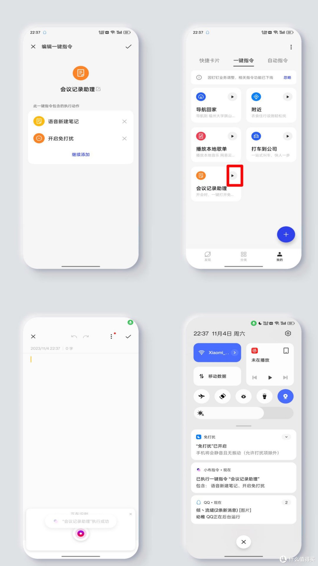 小布指令app新手使用教程界面操作截图
