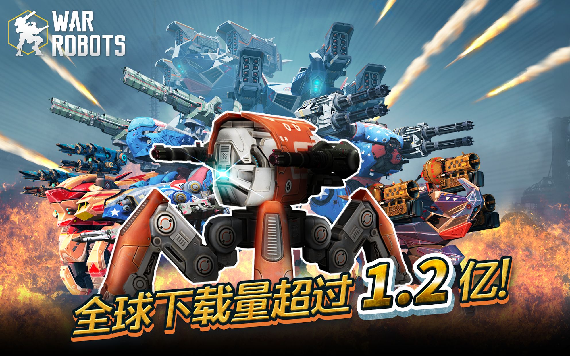 ս��������(War Robots)���ͻ���Leoʵս�Ծֻ���
