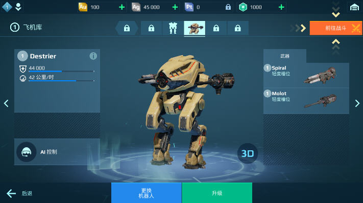ս��������(War Robots)��ʦ������ģ����������