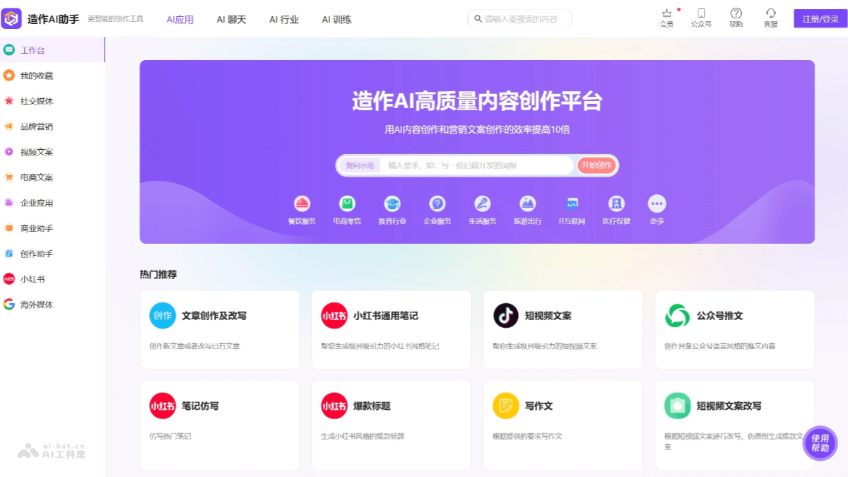 Talevo AIapp下载常见问题解决方法配图