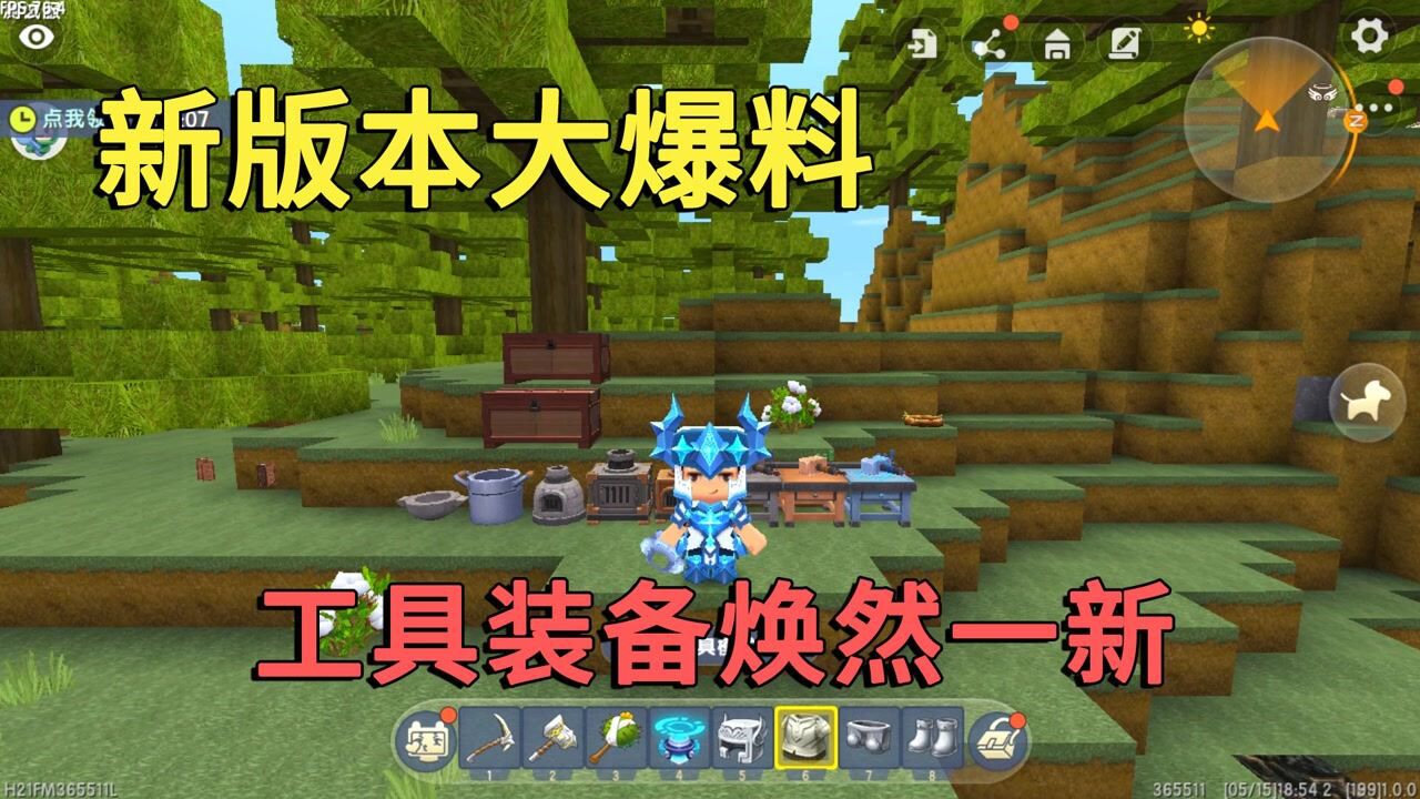迷你世界1.14.0版本更新内容汇总 新道具新玩法实测截图