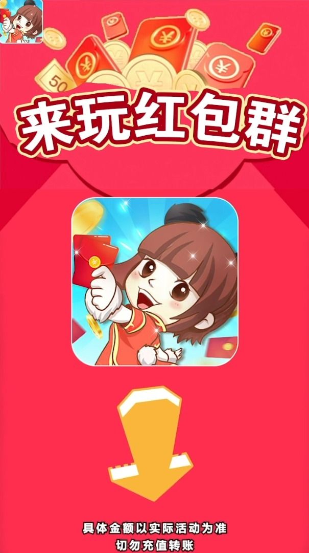 乐玩红包群正版下载安装最新版全流程配图 包含乐玩红包群正版下载