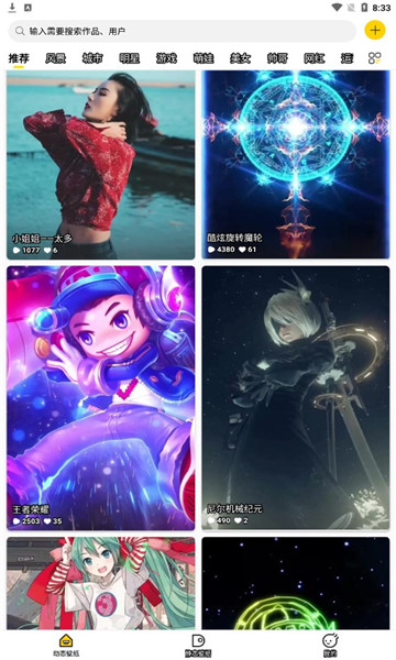 酷软壁纸app(酷壁纸) 高清动态壁纸免费下载使用体验分享图
