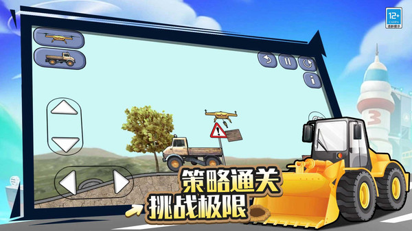 挖土小能手下载安装手机版 全流程步骤配图 安卓苹果安装教程封面图
