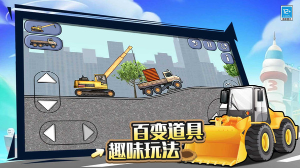 挖土小能手下载安装手机版 安卓apk安装界面截图 未知来源设置示意图