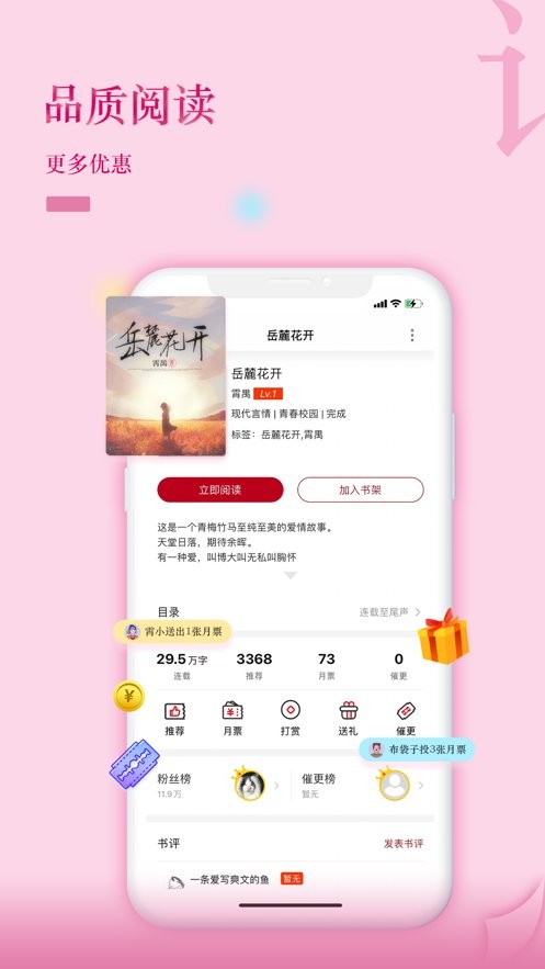 息壤阅读中文网热门小说推荐榜单 书单页面