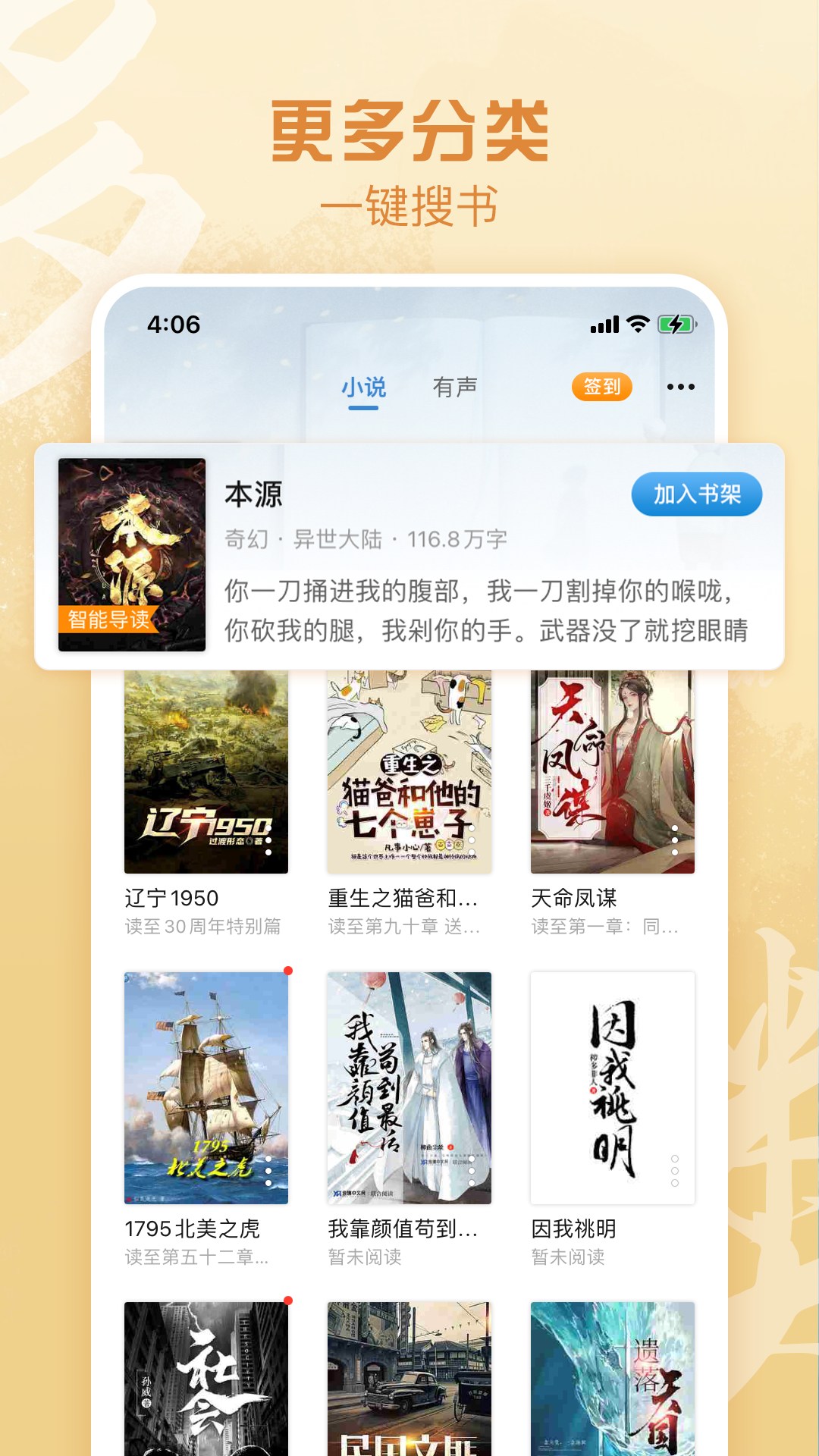 息壤阅读中文网免费阅读攻略 书架与限免入口