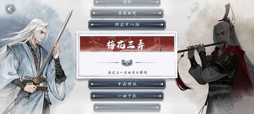 曲中剑官方下载安卓版手游 手机游戏设置画质调节界面