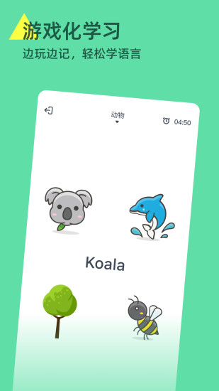 hellowords app 水平测试 每日学习量设置 词书选择界面