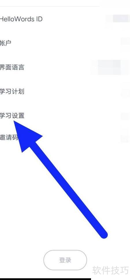 hellowords app 新手使用指南 注册登录 学习计划设置 背单词界面