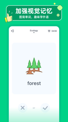 hellowords app 背单词界面 认词模式 拼写模式 生词本功能
