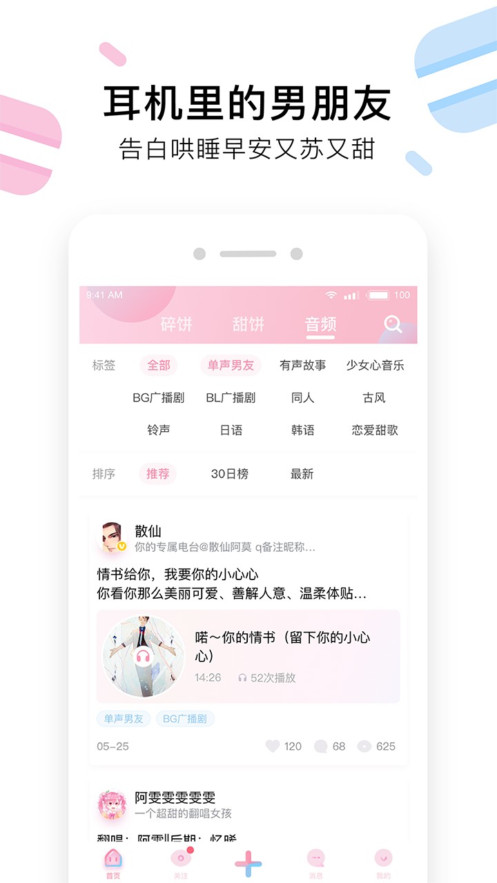С���app���ذ�װ�ٷ��������°� ��׿ƻ��ͨ�ð�װ�̳���ͼ