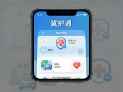 ����ͨapp���ذ�װ��ʹ��ָ��