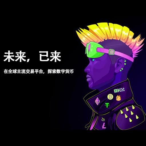 交易所交易平台官方APP安全下载 常见问题解决配图