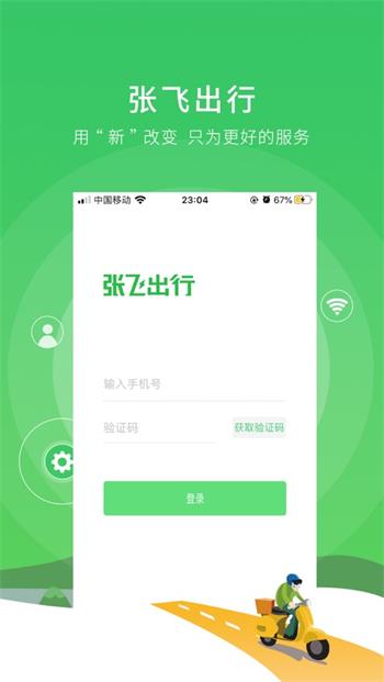 �ŷɳ���app���ذ�װ ��װ��ɴ�ʹ�ý���