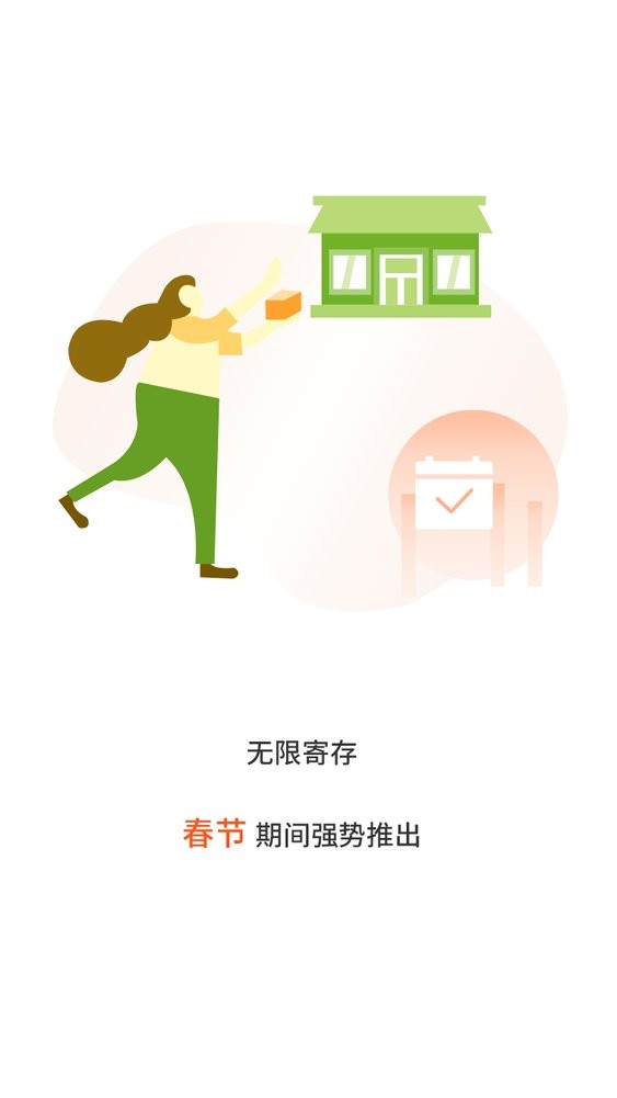 �ŷɳ���app���ذ�װ�ٷ��� �ֻ����ذ�װ�����ͼ
