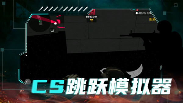cs跳跃模拟器中文无广告版 电脑操作按键说明 跳跃键设置 画面截图