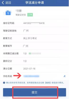 ѧ��������ѧ��app�������� ��ʻ֤״̬��ѯ����