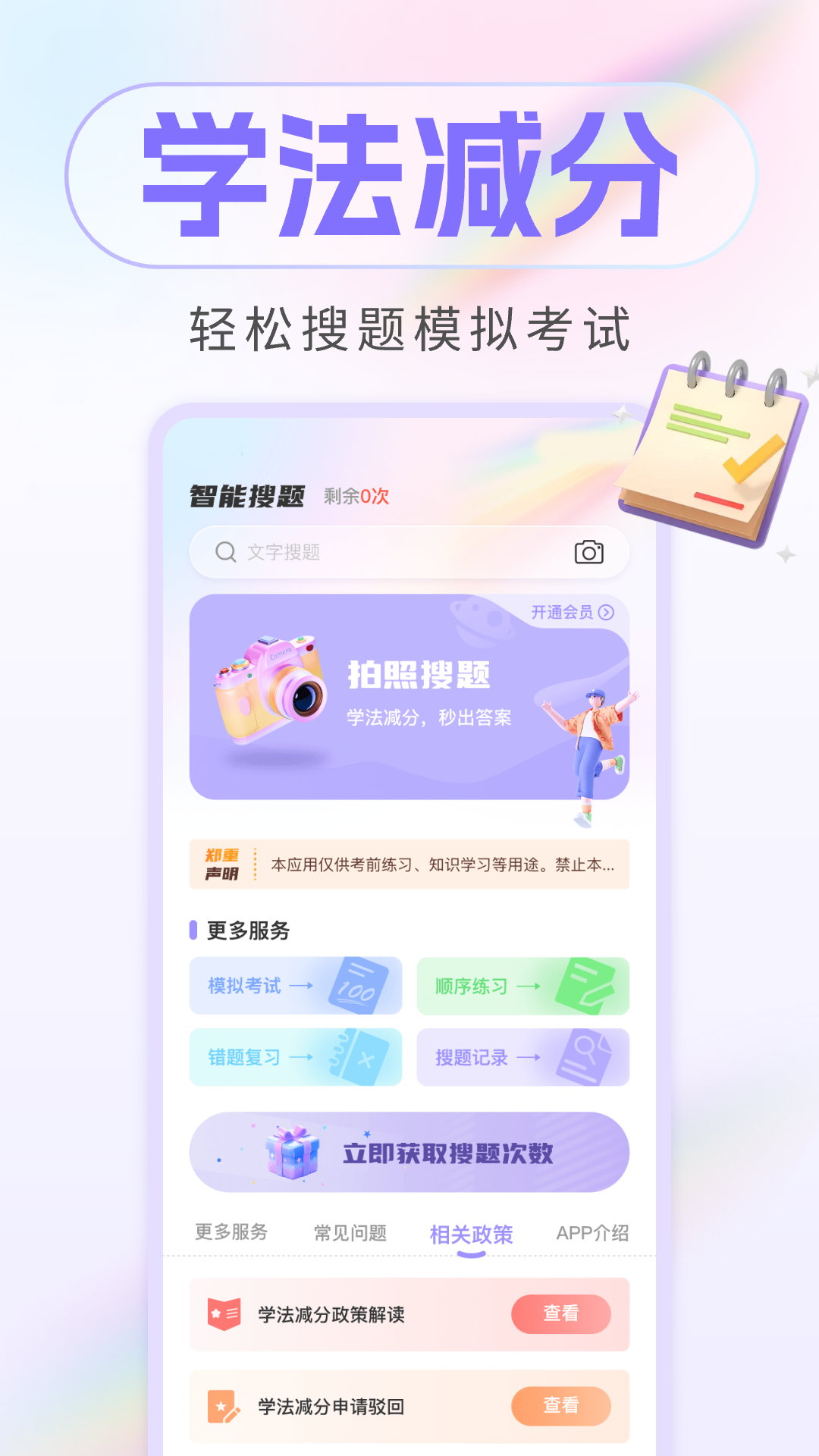 ѧ��������ѧ��app���Դ������ ѧ�����ֿ��Լ���