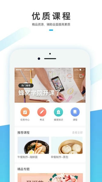 ����ѧԺapp�ٷ��������°���� ��׿ƻ���ֻ���װ�̳���ͼ