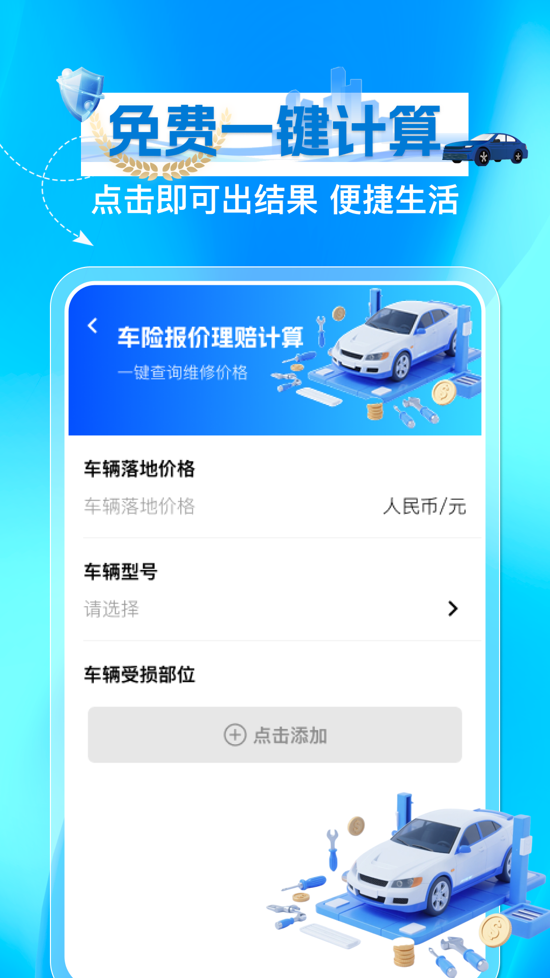 123���ռ۸������±������ �ֻ���ѯ���ձ��۲���������ͼ