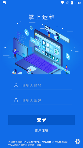 掌上运维app官方下载安装最新版 安卓手机安装权限设置界面