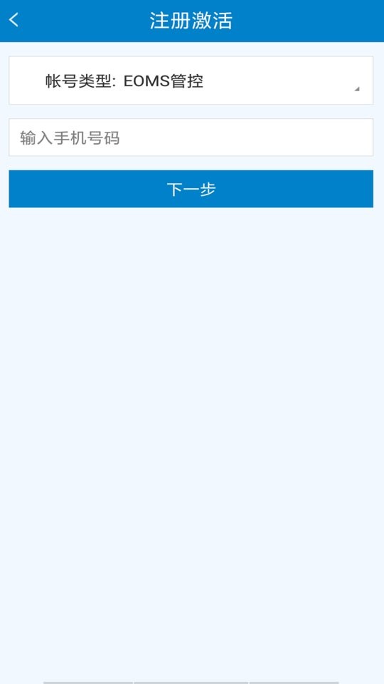 掌上运维app官方下载 官网下载页面版本号与更新日志截图