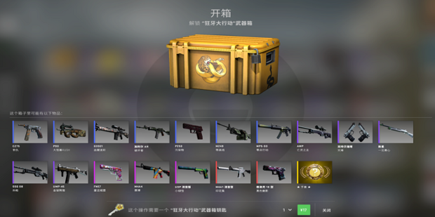 csgo开箱模拟器中文版最新 使用技巧 账号保存 皮肤库存 注意事项