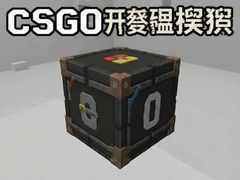 CSGO����ģ�������İ�����ʵ���Ƽ�