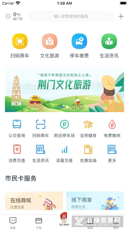 ��������app���ذ�װע��ʹ��ȫ���̽����ͼ