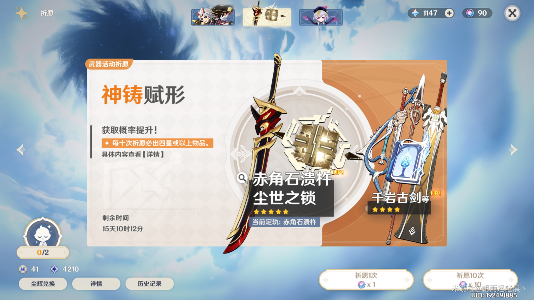 原神祈愿抽卡模拟器在线免费体验 抽卡界面截图 保底机制展示 欧非测试