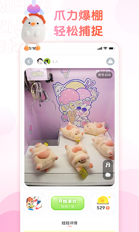 萌爪联盟app新手养宠实用工具功能界面