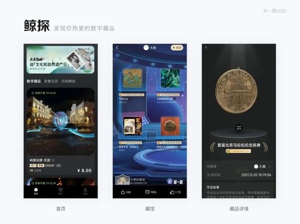星际口袋数字藏品app转赠规则和防骗提示截图