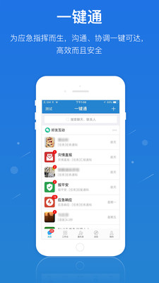 一键通app下载最新版 应用商店搜索 避开广告 安装包大小