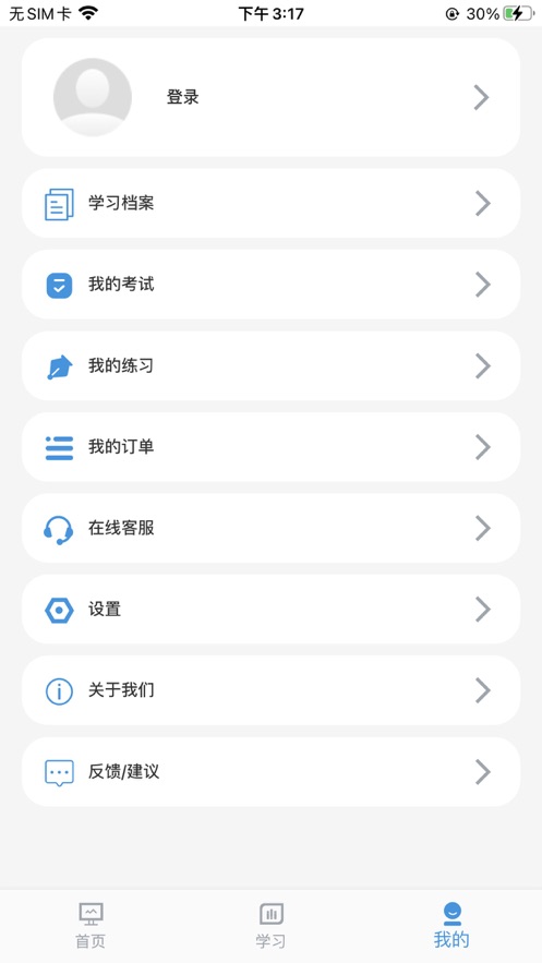 淄博专技培训app下载安卓 安装权限设置 安卓手机未知来源开启 操作示意图